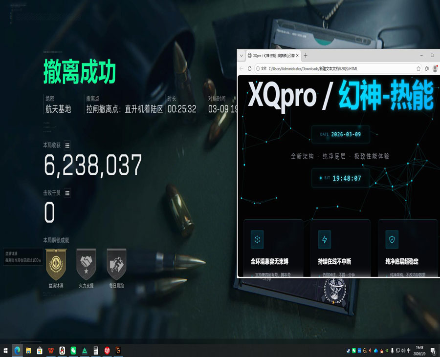 三角洲xyz辅助教程软件效果