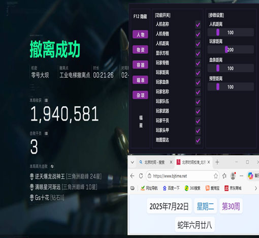 三角洲xyz辅助教程透视自瞄效果